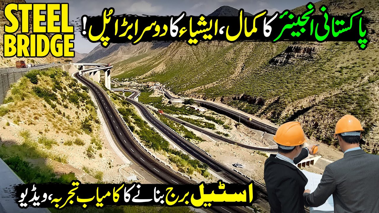 Amzaing Pakistani Engineering | Asia's 2nd Largest Steel Bridge in Fort Munro | Made In Pakistan