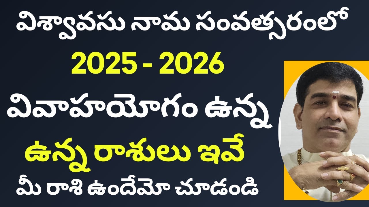 Which Zodiac Sign Will Get Marriage In 2025