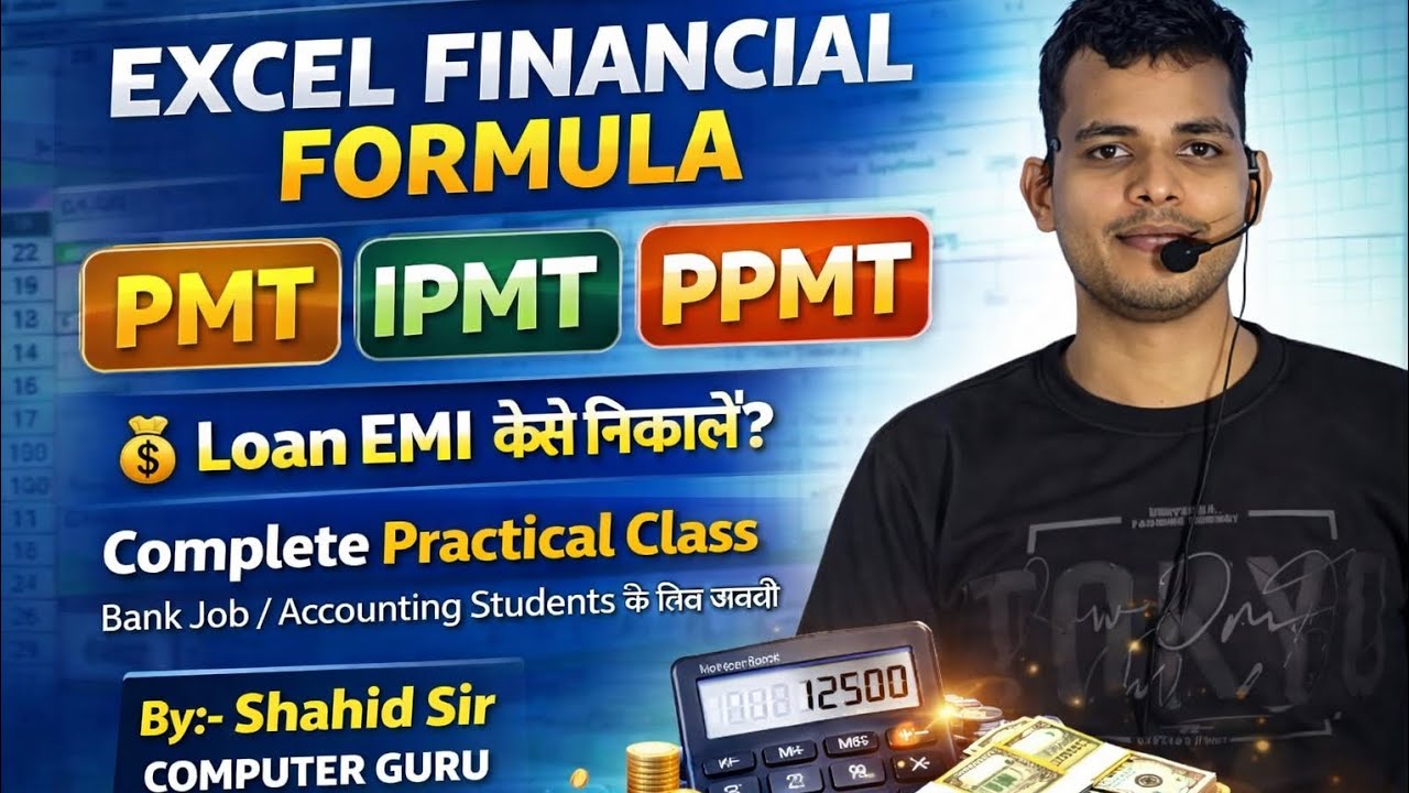 Excel PMT IPMT PPMT Formula in Hindi | Loan EMI Bank Job & Accounting Students Ke Liye | #ExcelPMT