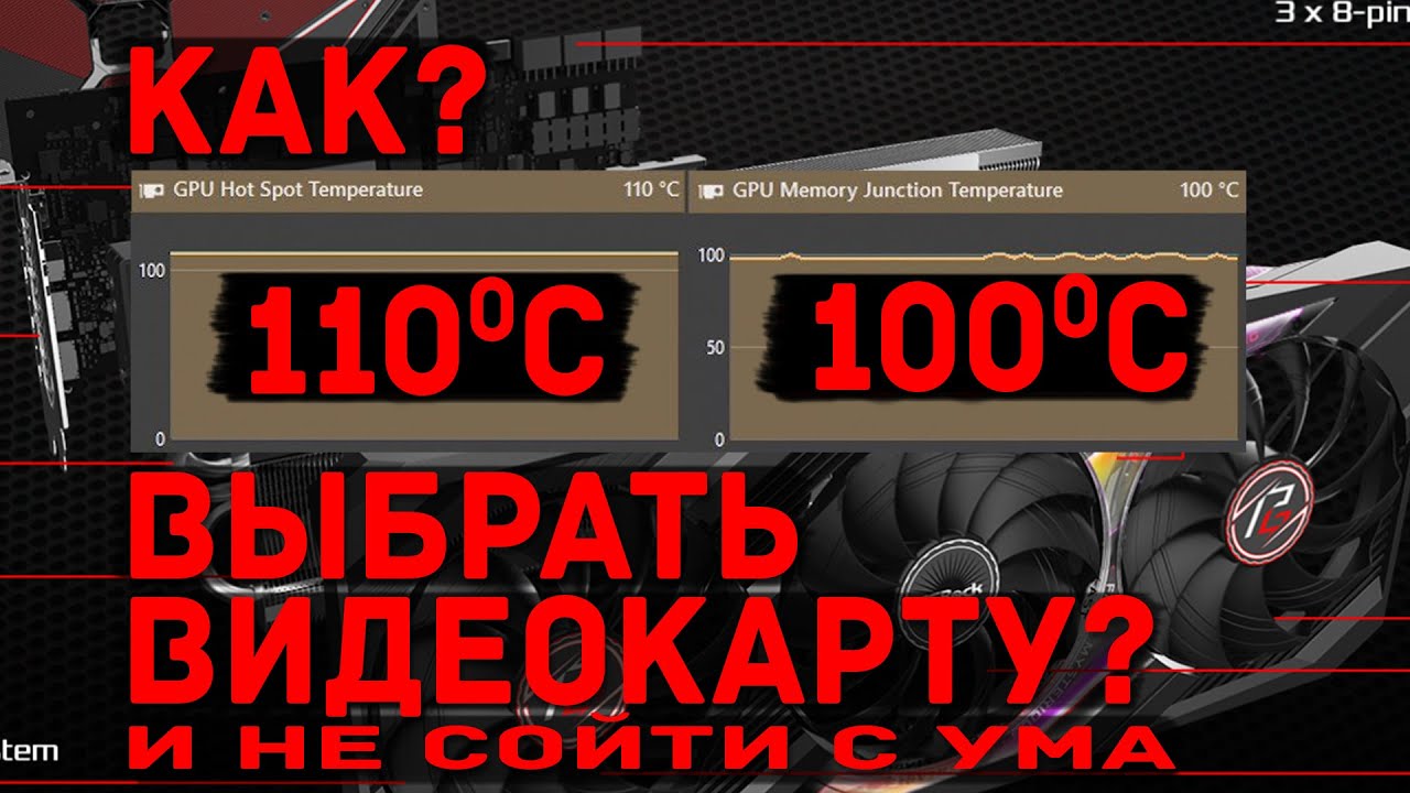 Почему нельзя покупать видеокарту без обзора? На примере 7900XTX от ASRock .