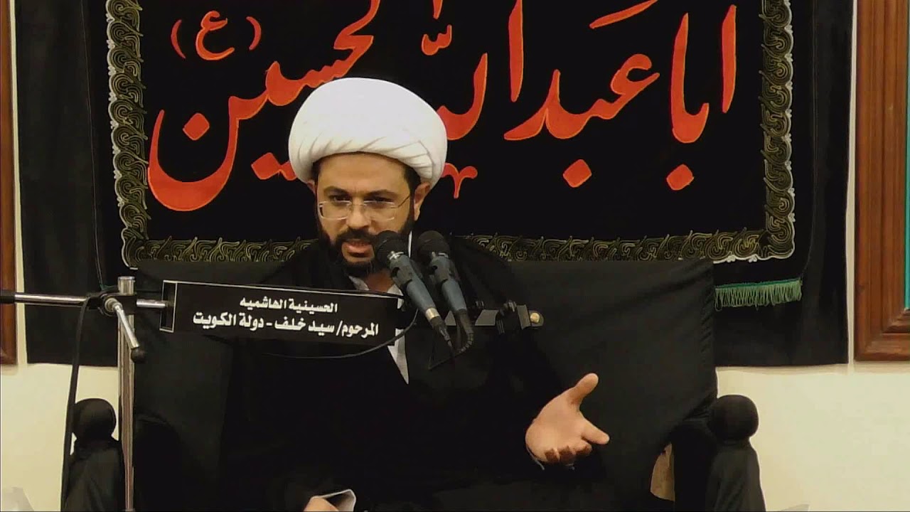 الشيخ مهدي الطرفي  \  ا أَيُّهَا النَّاسُ إِنَّا خَلَقْنَاكُم مِّن ذَكَرٍ وَأُنثَىٰ  .  .