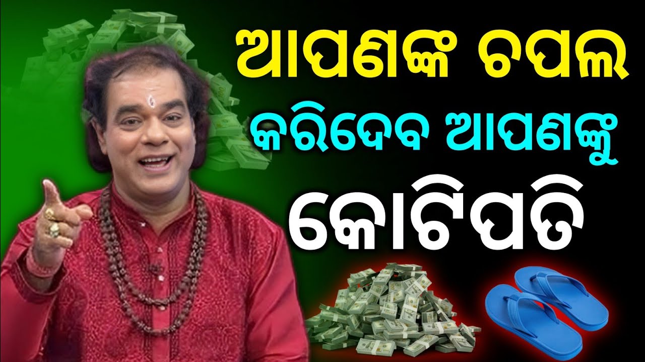 Your Shoes Change Your Life | Top 30 Anuchinta | Best Lines | Quotes In Odia | Moral Video |