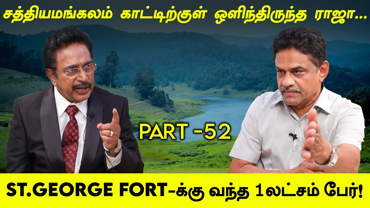 கணக்கு வழக்கு பாத்துட்டு இருந்தவன் அமைச்சர் ஆயிட்டான்! | Actor Rajesh |History| Mysoru War| Part 52