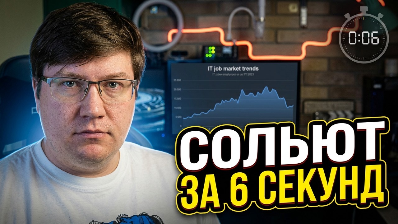 Рекрутинг в 2025: Как пройти отбор и получить работу в IT?🔥🚀