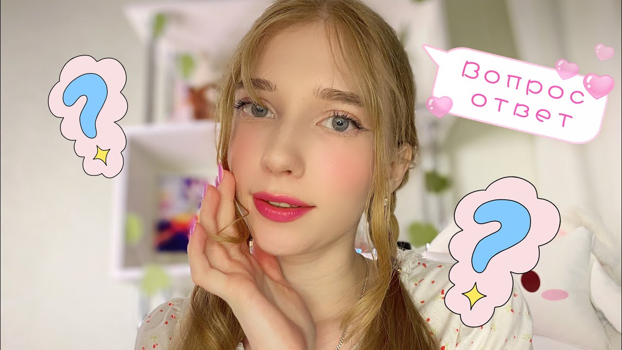 ASMR 🌸 Шёпот * вопрос-ответ* ☘️💓 ASMR GIRLS *question answer* 💗