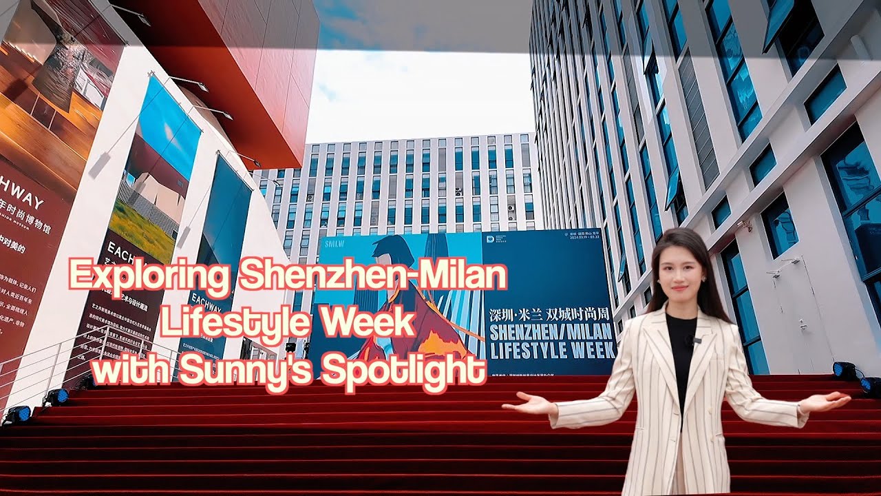 GLOBALink | Exploring Shenzhen-Milan Lifestyle Week with Sunny's Spotlight