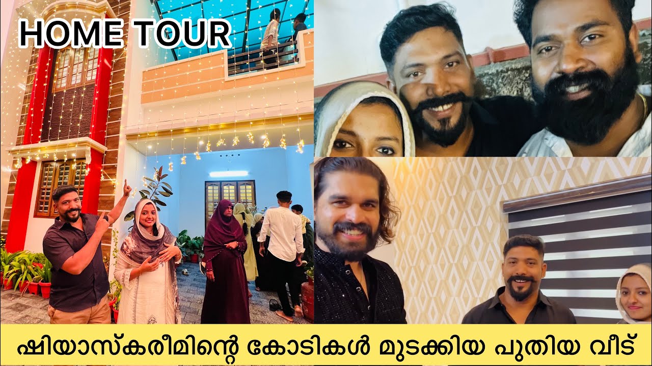 😍ഷിയാസ്‌കരീമിന്റെ കോടികൾ മുടക്കിയ പുതിയ വീട് | HOME TOUR | KUNJAN PANDIKKAD | SHIYAS KAREEM