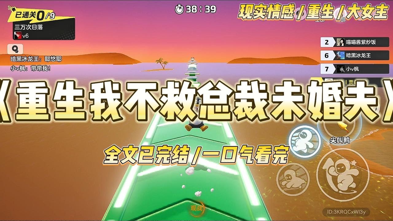 《重生我不救总裁未婚夫》跟我定了娃娃亲的陆宴，在一次跨国会议中被对手暗中报复，导致双腿瘫痪。心高气傲的双胞胎妹妹却不顾家#一口气看完 #小说 #爱情 #绿茶 #复仇 #爽文 #青梅竹马 #重生 #渣男