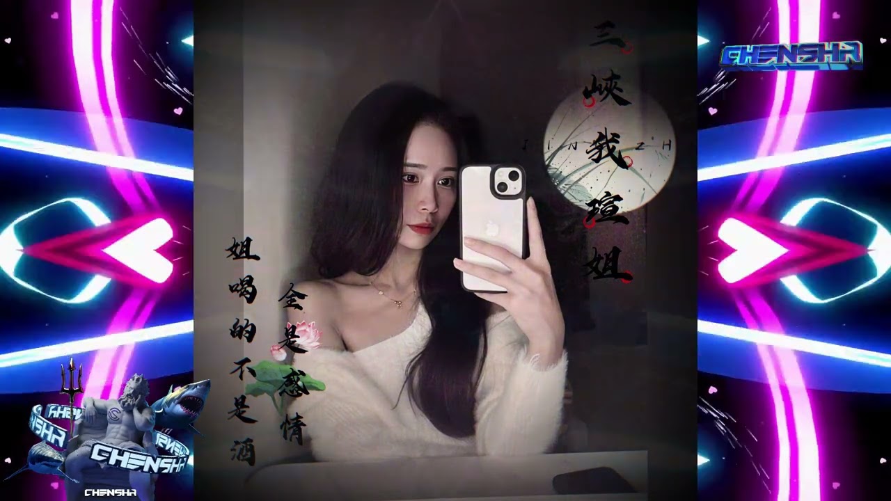 DJ陳碩-2024.三峽我瑄姐專屬-姐喝的不是酒 全是感情 - 全外文越南鼔