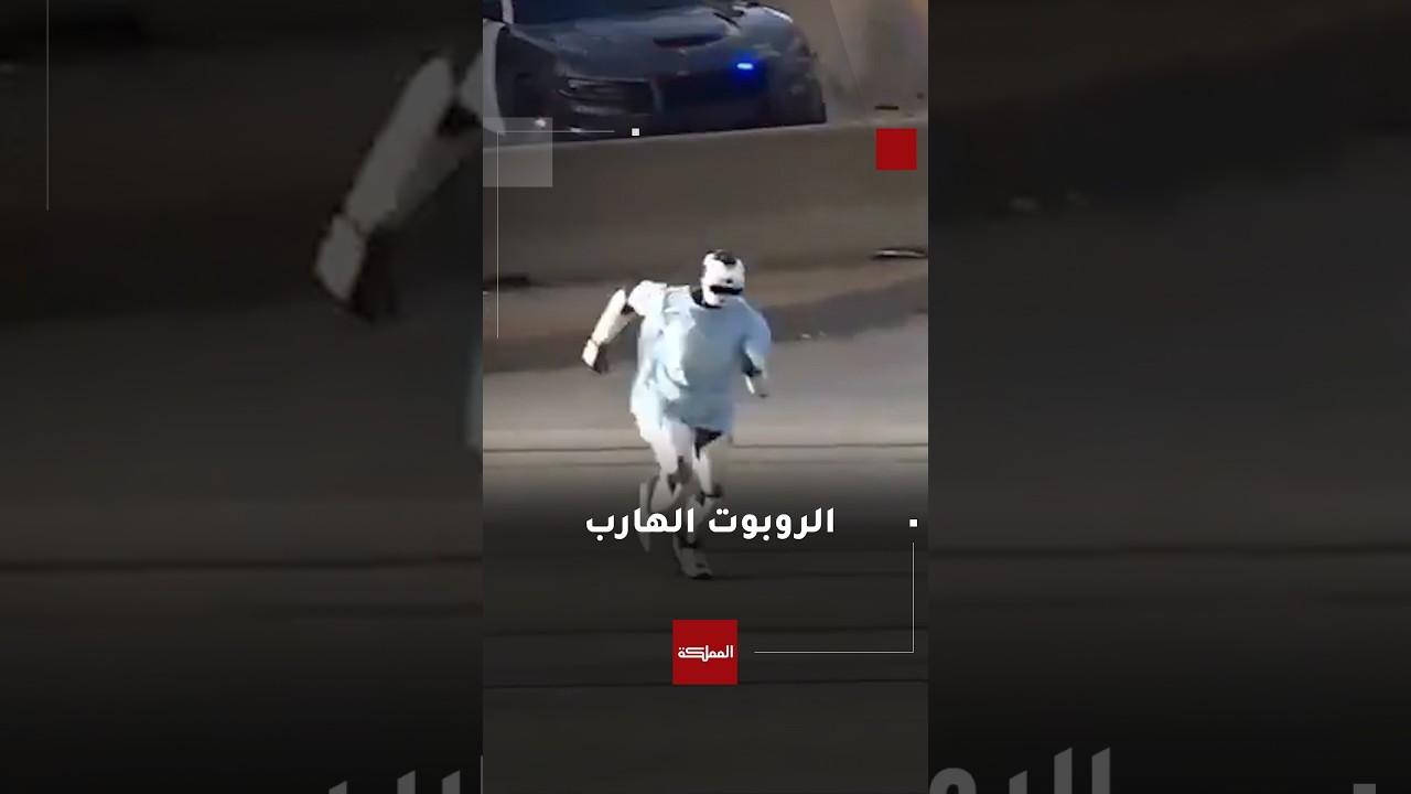 فيديو مولد بالذكاء الاصطناعي لروبوت طبي 