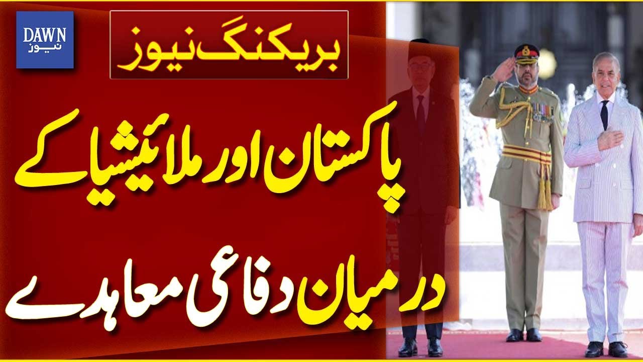 Pakistan-Malaysia Defense Agreement | Major Strategic Move | Breaking News | Dawn News