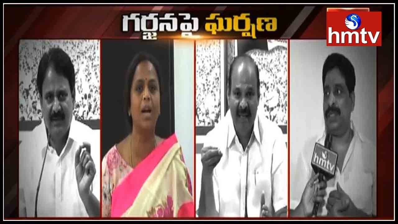 TDP Leaders Vs YSRCP Leaders Over BC Garjana | hmtv