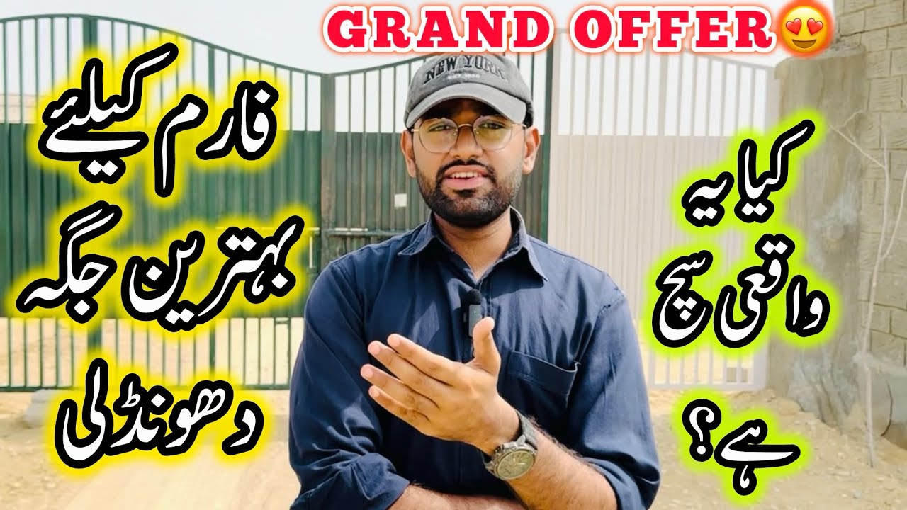 Farm K Liye Jaga Dhondli | Grand Offer The Cattle City | Cow Mandi 2025 | Bakra Eid Season 2025
