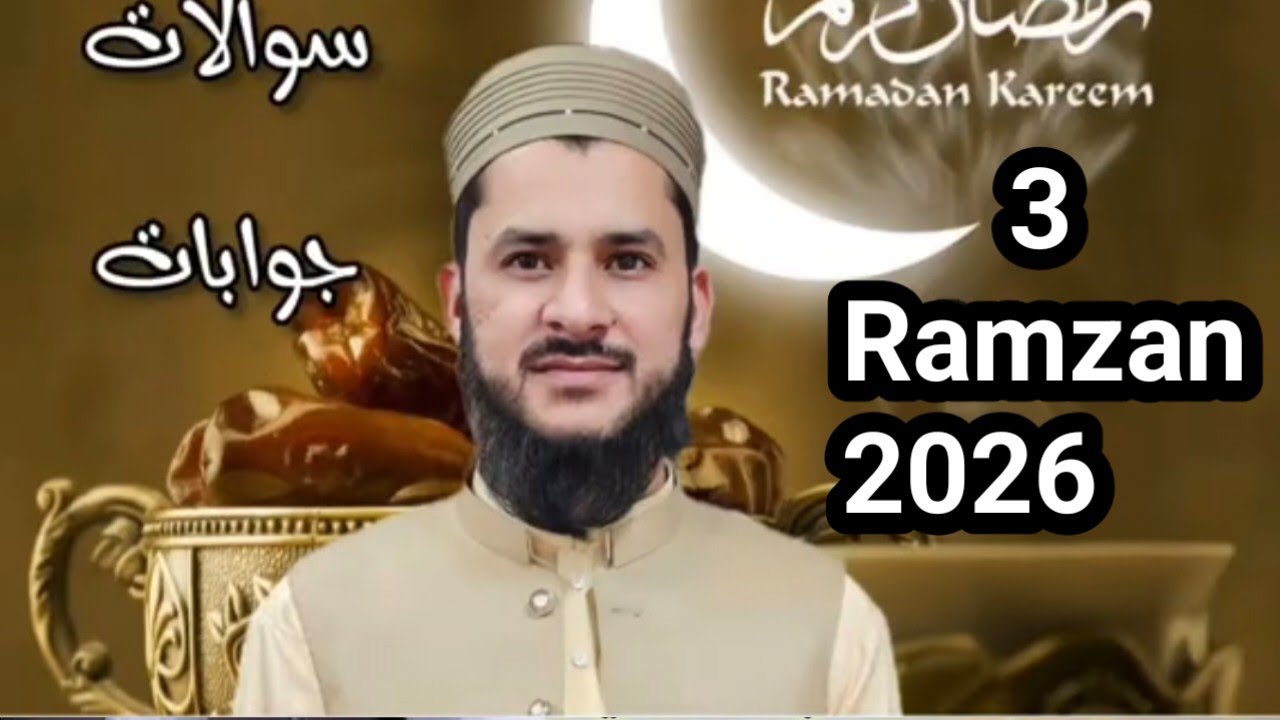 😘Ramzan Mubarak special bayan da Roze 3 Ramzan question ❓ answer 😱