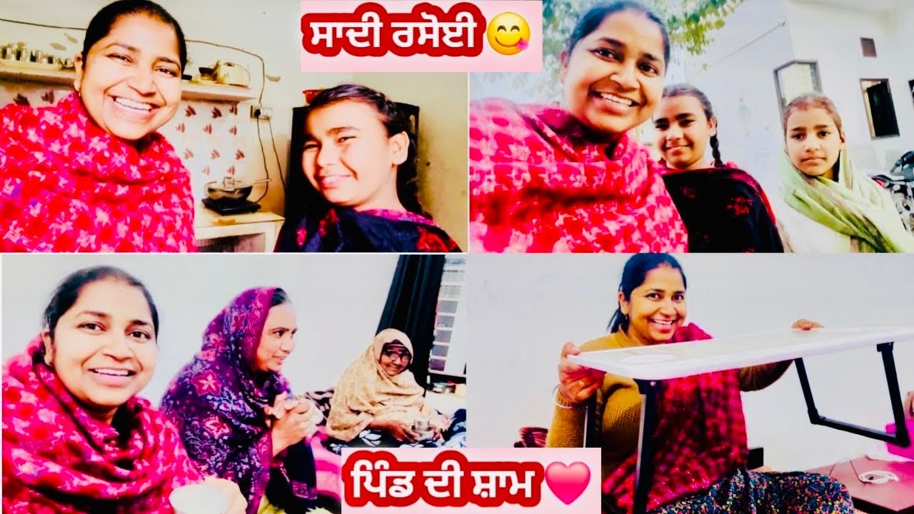ਸਾਦੀ ਰਸੋਈ, ਸੁਖਦਾਈ ਸ਼ਾਮ ❤️ | Evening Routine | Village Lifestyle | Punjabi Vlog | #kaurneena 