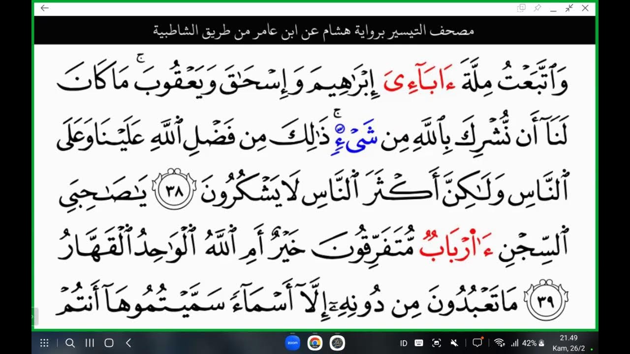 13. Pengajian Qiro'at Sab'ah Riwayat Imam Hisyam 'an Ibnu 'Amir