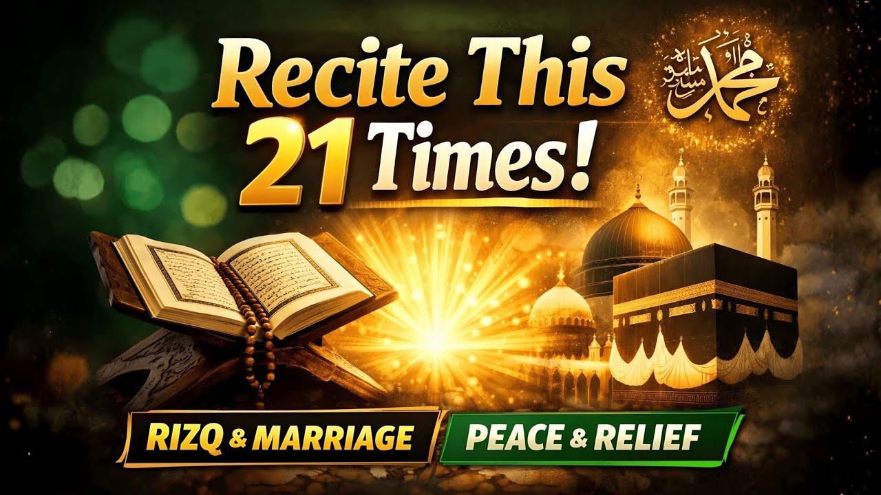 Recite Surah Al-Kawthar 21 Times Daily | Powerful Wazifa for Rizq, Marriage, Debt Relief & Peace