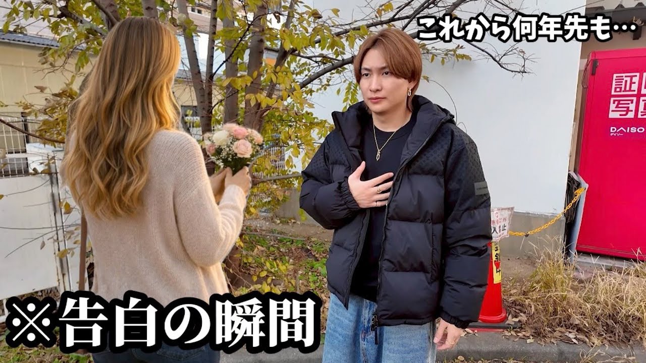 【特別公開】海外の女性に本気で告白をするためにやるべき事。