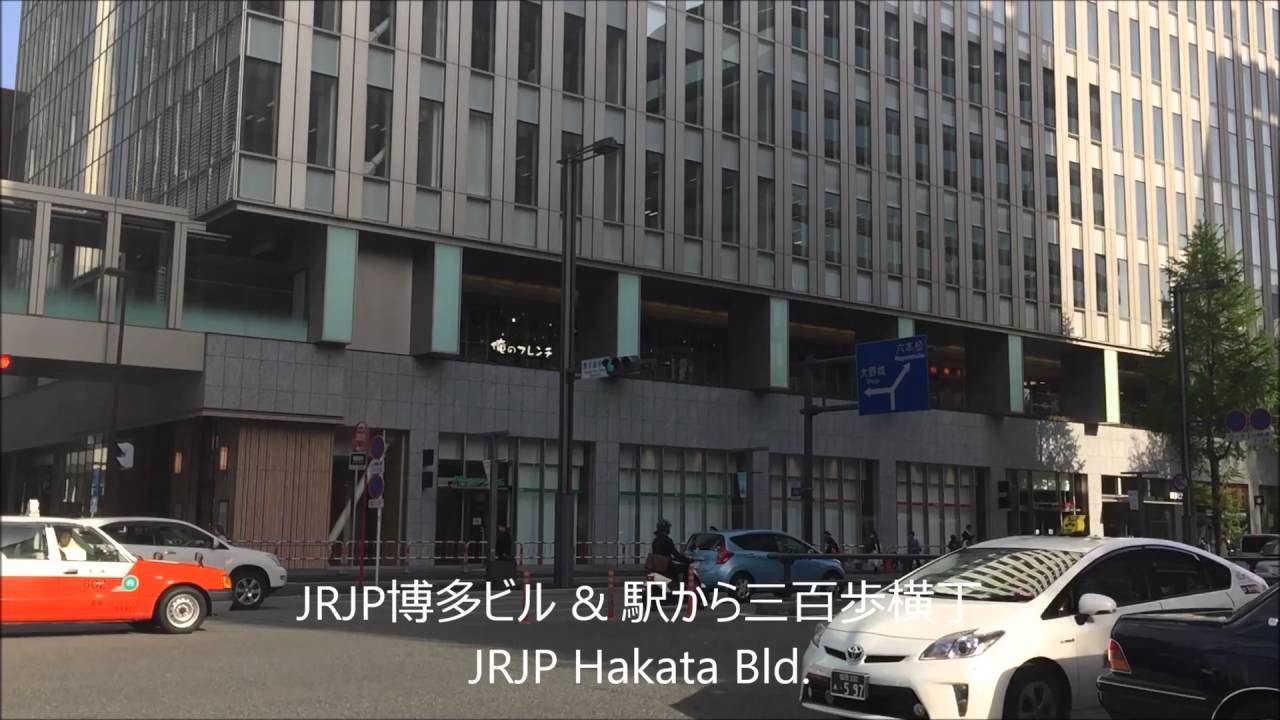 博多駅　KITTE博多　博多マルイ　駅から三百歩横丁　JRJP博多ビル　俺のフレンチ博多　Hakata Station Kitte Hakata & Hakata Marui JRJPHakata