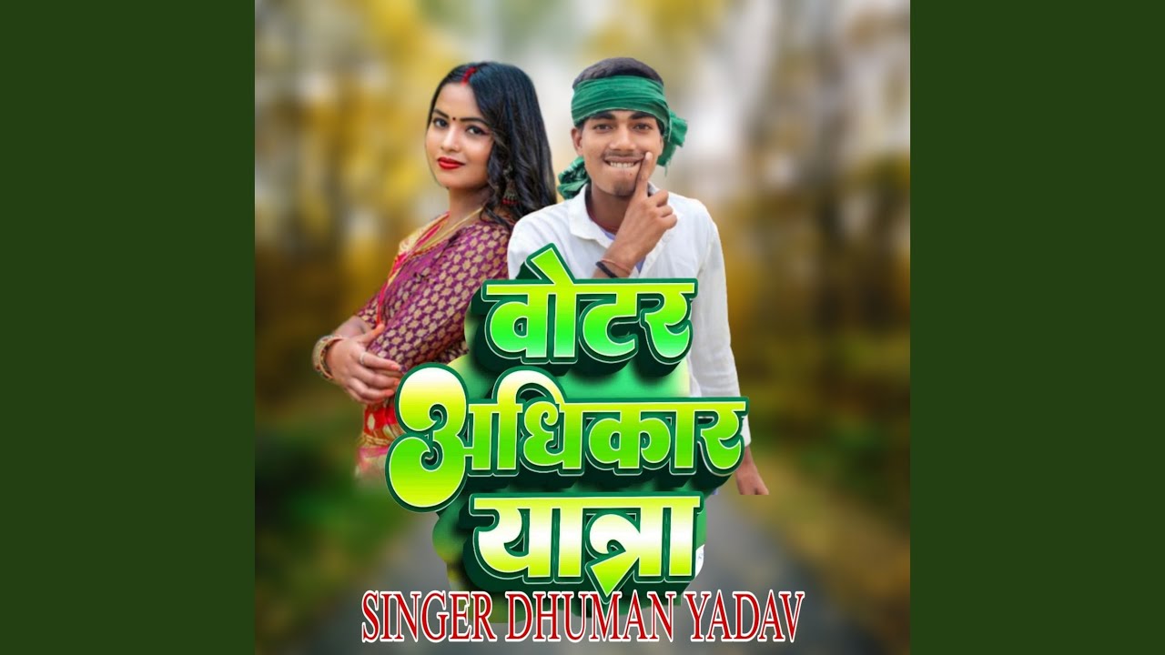 Voter Adhikar Yatra