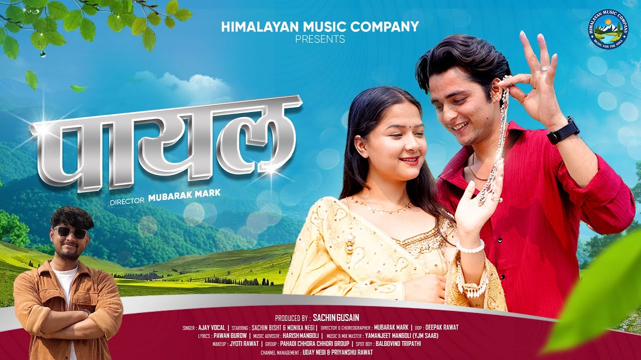Payal | New Kumaoni DJ Song 2025 | Ajay Vocal | Sachin Bisht & Monika Negi