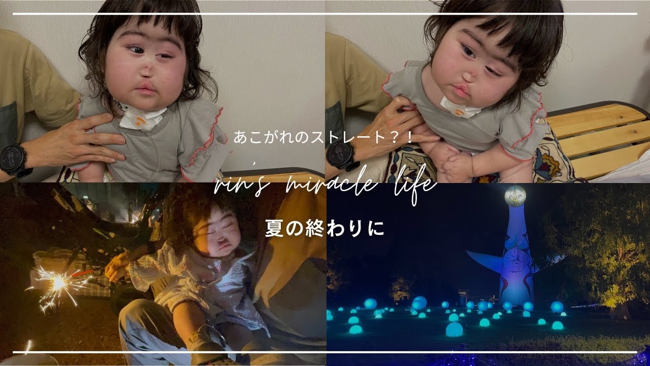 【お祭り】リンクイズ/あこがれヘア/夏の終わり