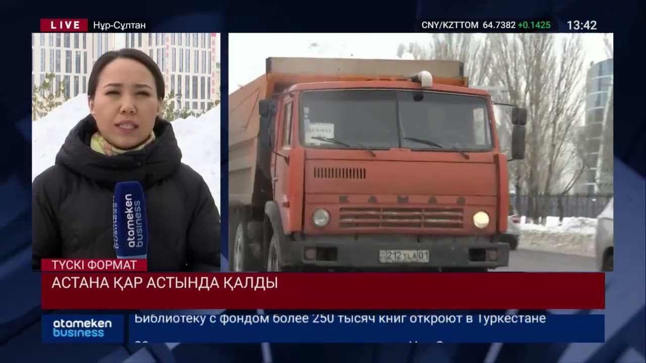АСТАНА ҚАР АСТЫНДА ҚАЛДЫ
