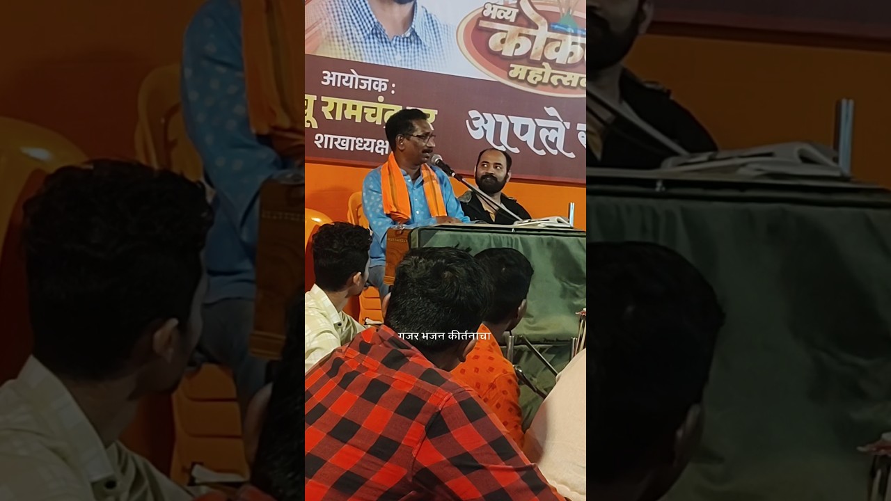 डबलबारी भजन 💫 (बुवा) संतोष जोईल ✨