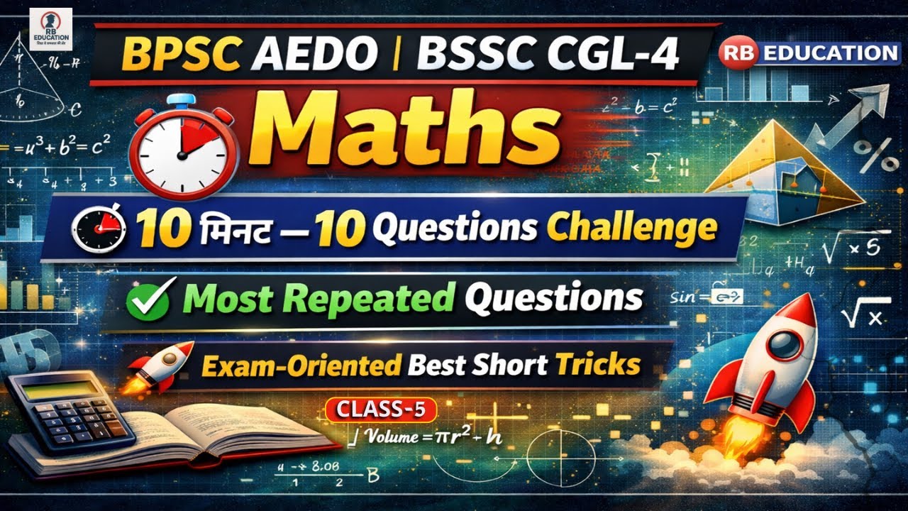 BPSC AEDO & Bihar SSC CGL-4 Exam Special | Maths Mixed Questions | Most Repeated Questions | Class-5