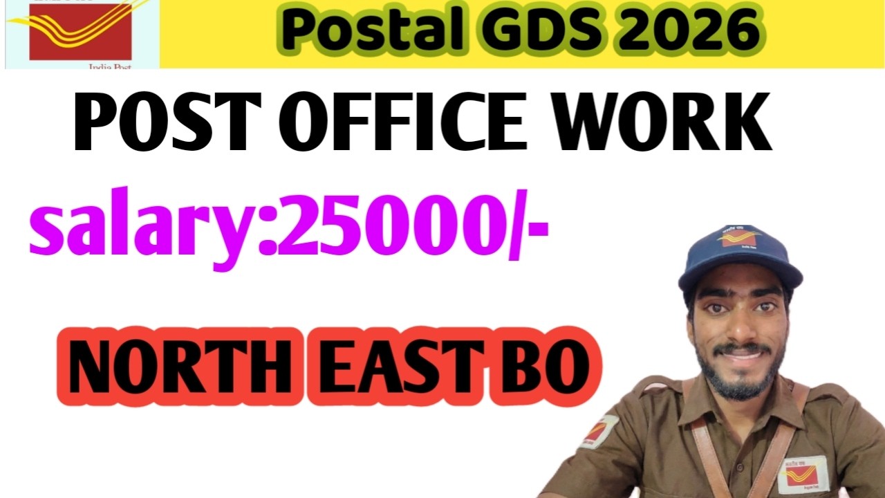 25000 salary | bpm work |100 % job pakka| gds #gds #gds #postaljobs #gds#postaljobs#postal