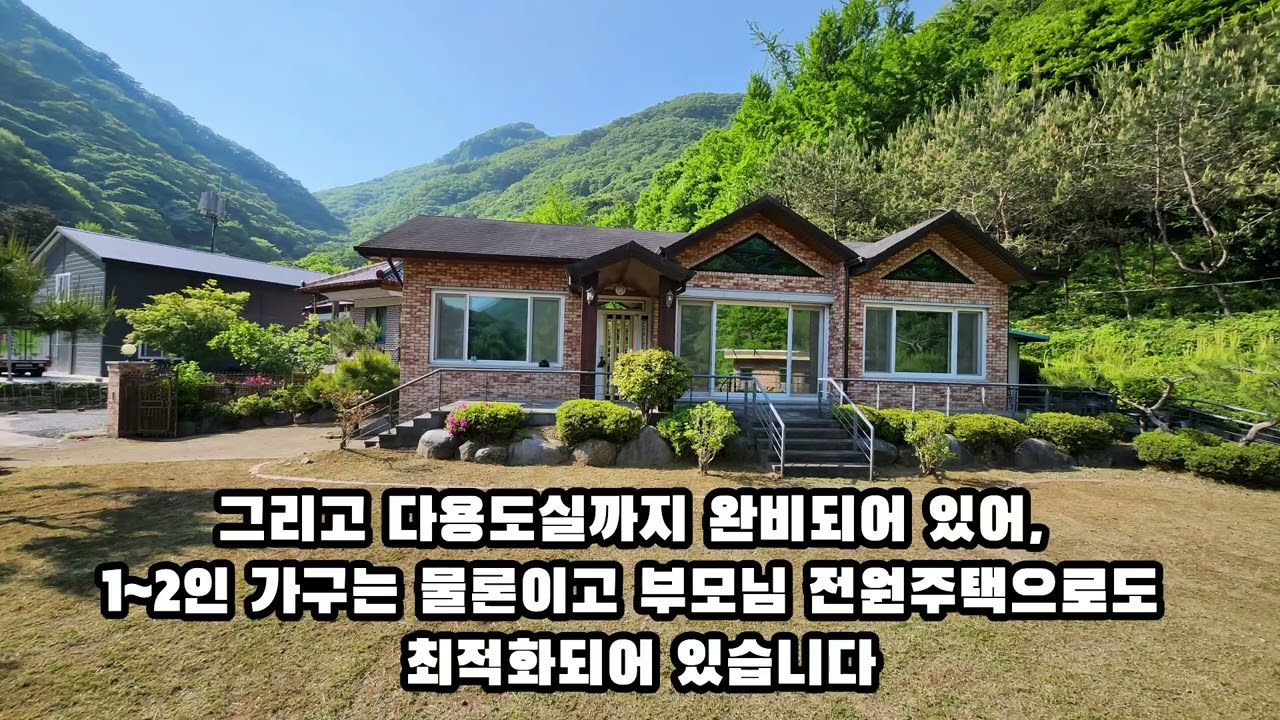 [전남 장성 전원주택 매매] 백양사 앞, 대지 314평 단독주택 3억2천! (설명란참조)