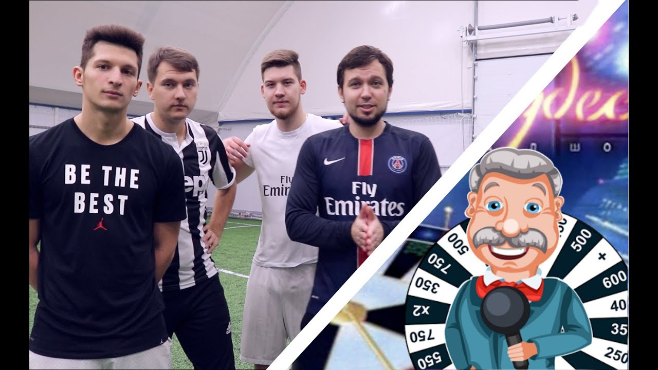 ФУТБОЛЬНЫЙ ПОЛЕ ЧУДЕС  | 2-ая ТРОЙКА ИГРОКОВ