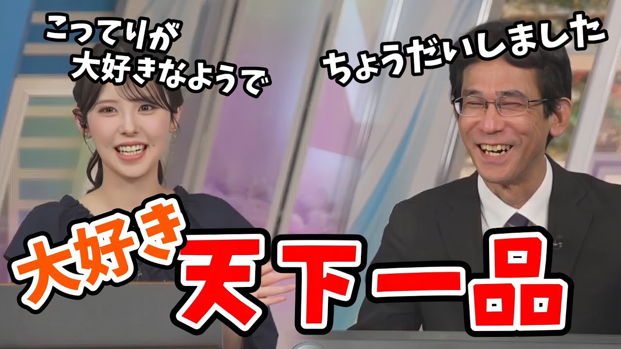 【小川千奈・山口剛央】せんちゃんとの年末の約束から大好きな天下一品のお鍋を美味しくいただいた山口さん【ウェザーニュース切り抜き】