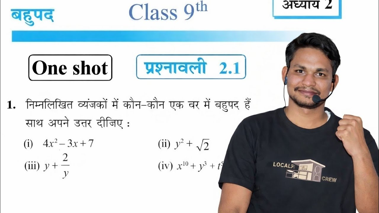 Prashnawali 2.1 Class 9th | Class 9 Maths Exercise 2.1 NCERT Solution | By Harish Sir