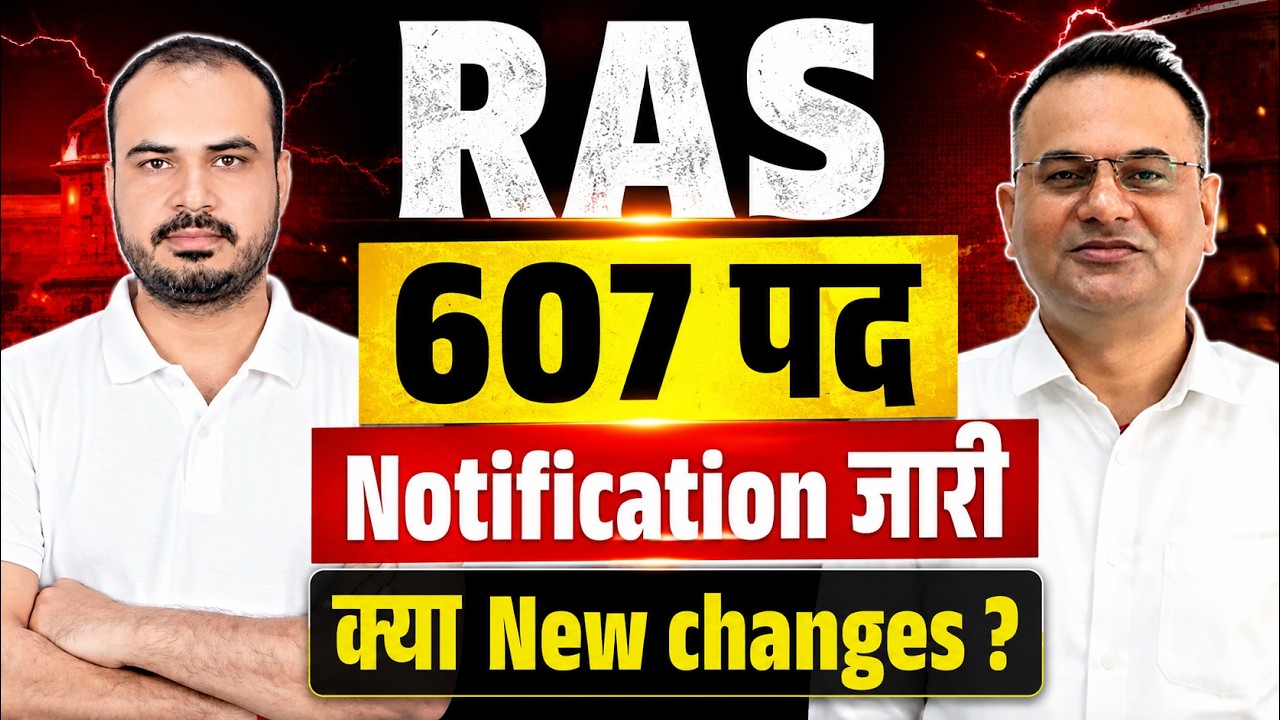 RAS 2026 Notification Released | Recruitment for 607 Posts | What are the New Changes? Full Details