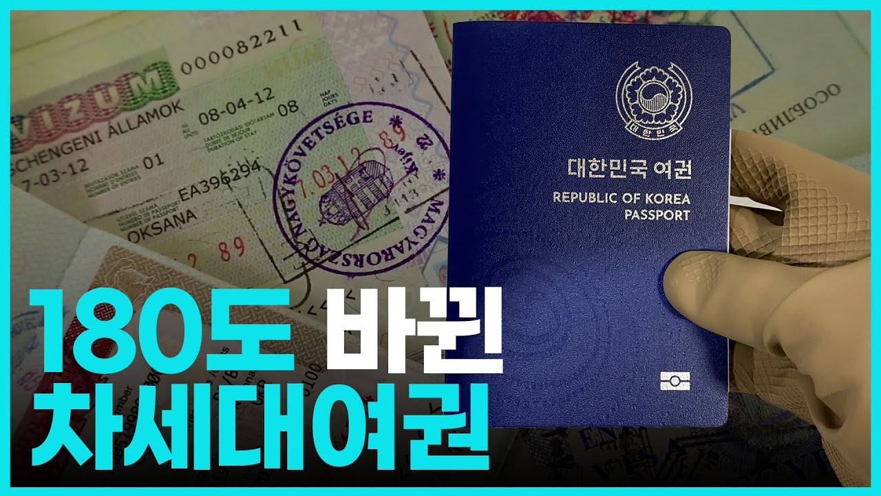 여권 재발급 '이거' 주의하세요! 완전히 바뀐 차세대 여권 어떻게?