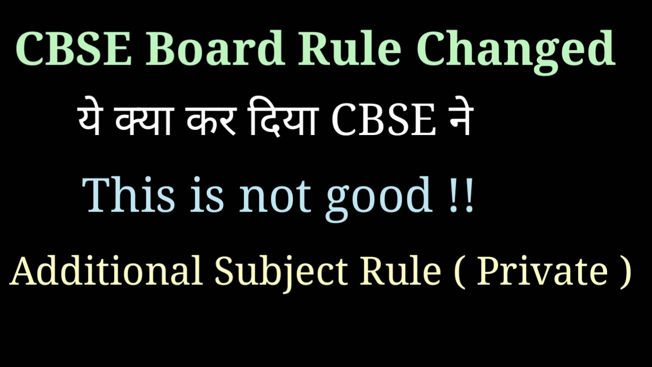 CBSE Board Exam Rule Changed : Additional Subject Private Exam Rule