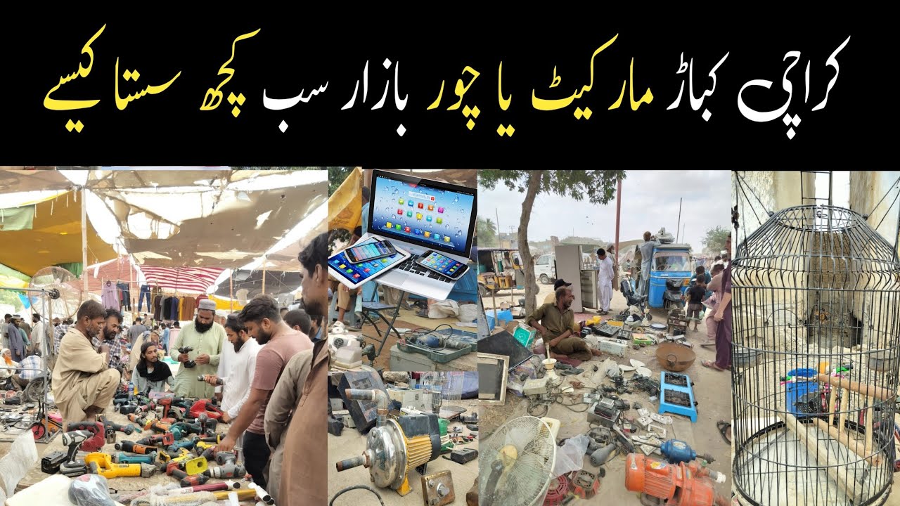 Karachi Chor Bazaar | Karachi Kabar Market Prices | Cheapest Second-Hand Market in Pakistan 🇵🇰