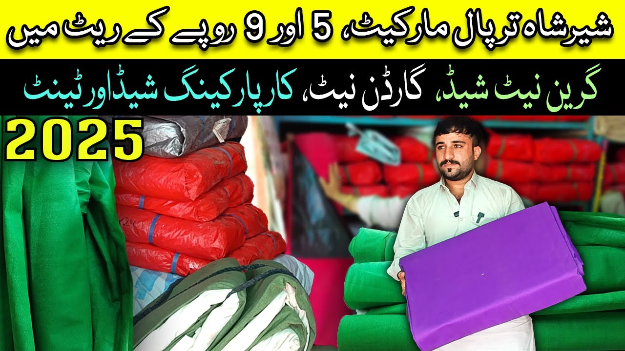 Sher Shah Tarpaal Market Tour | Wholesale Prices & Original Quality Check