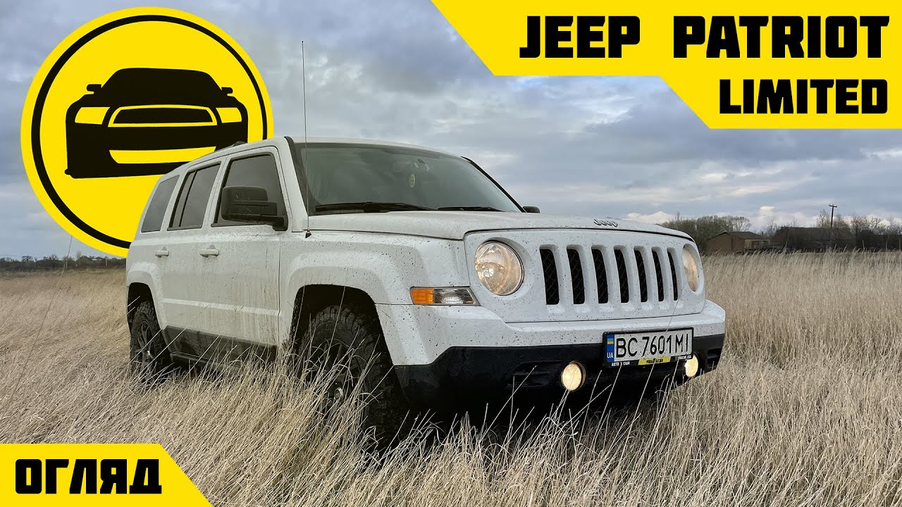 Jeep Patriot Limited з США | Огляд | Плюси та Мінуси