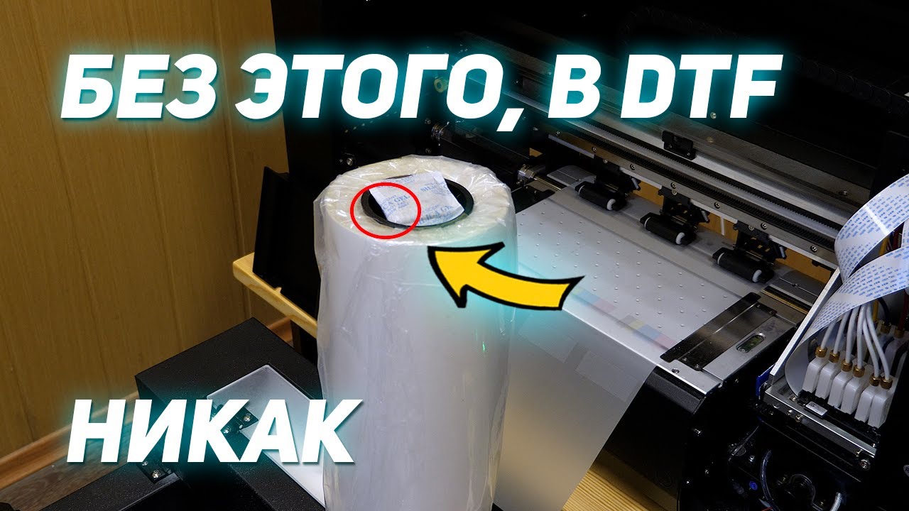 Что такое DTF печать? / Чем печатать. на футболках в 2022 году?