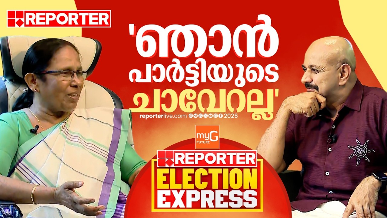 'മുഖ്യമന്ത്രി സ്ഥാനത്തോട് ആശയില്ല, അങ്ങനെ പരിഗണിക്കണമെന്നും ചിന്തിച്ചിട്ടില്ല' | K K Shailaja