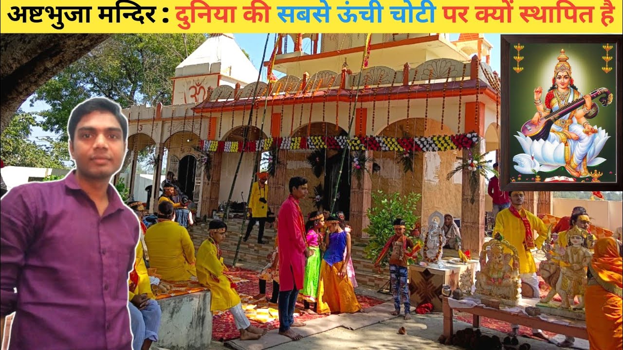 अष्टभुजा मन्दिर: दुनिया की सबसे ऊंची चोटी पर स्थापित मन्दिर का रहस्य 🙏  #ashtbhuja #vindhyachal 💯