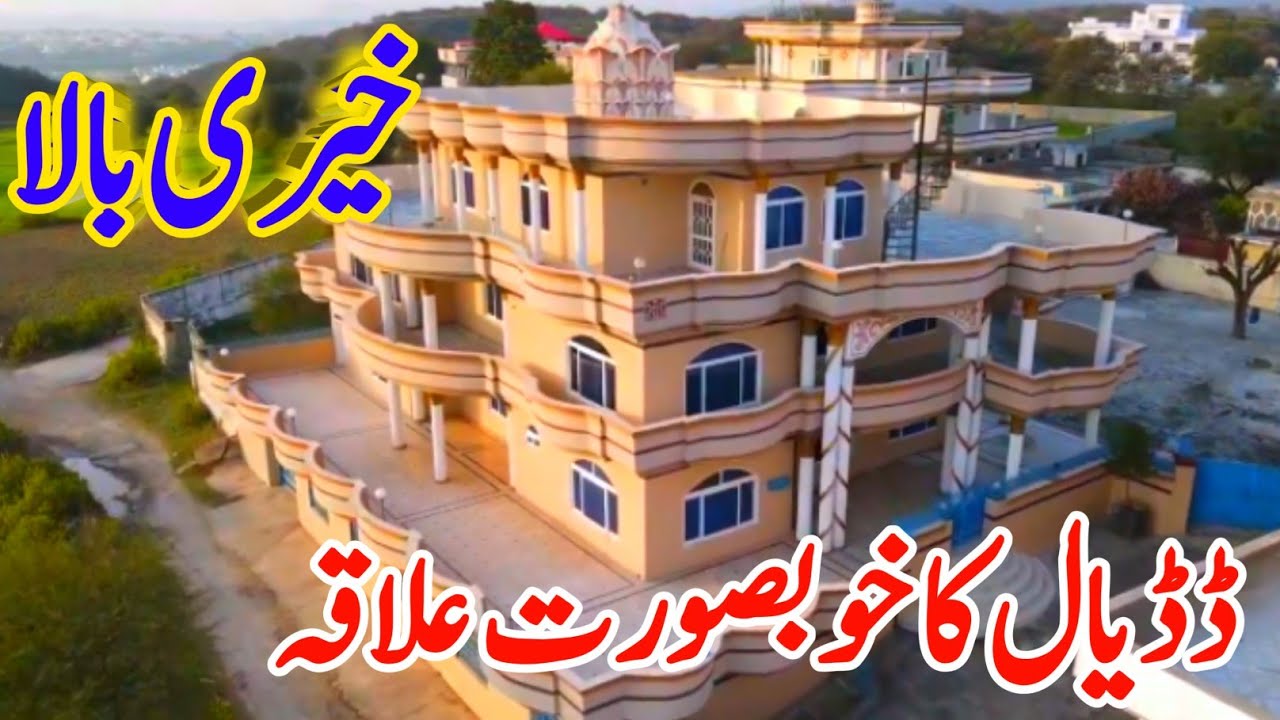 Village of Khadimabad Dadyal||Khairi Balla@Kashmiri_Vloggers #dadyal #village #dailyvlog