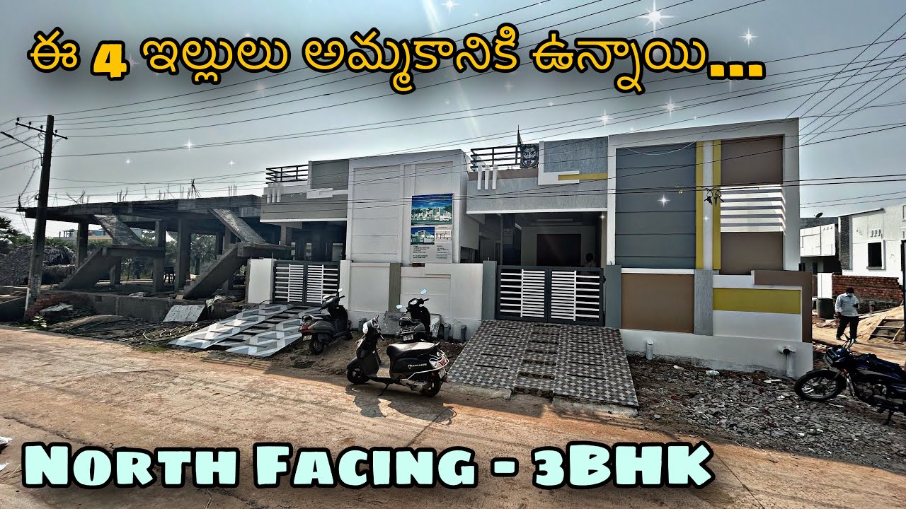 #110 || పక్క పక్కనే ఈ 4 ఇల్లులు అమ్మకానికి ఉన్నాయి | 3bhk Fully Furnished Individual House KAKINADA