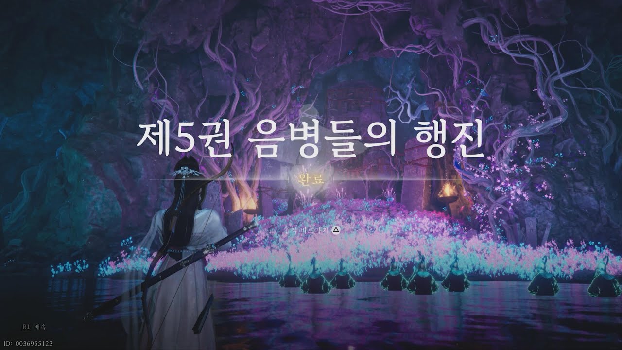 [PS5][연운(Where Winds Meet)- '귀문 시장' 퀘스트(제5권 음병들의 행진)]