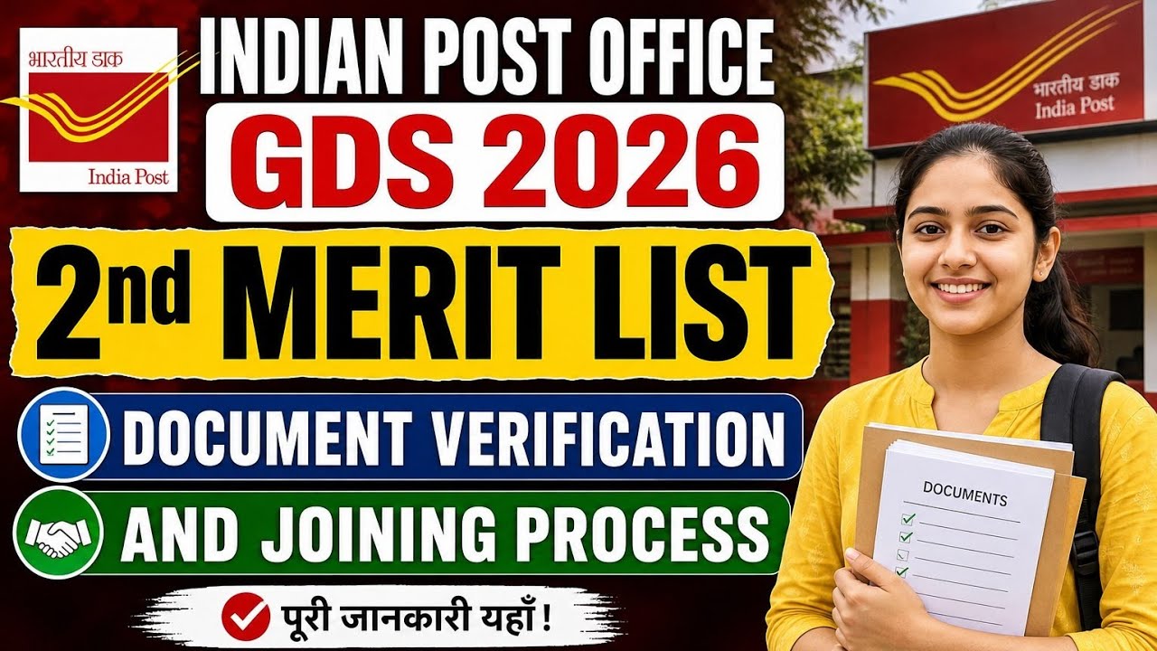 India Post GDS 2026 2nd Merit List 🚨 | Document Verification & Joining Process Explained
