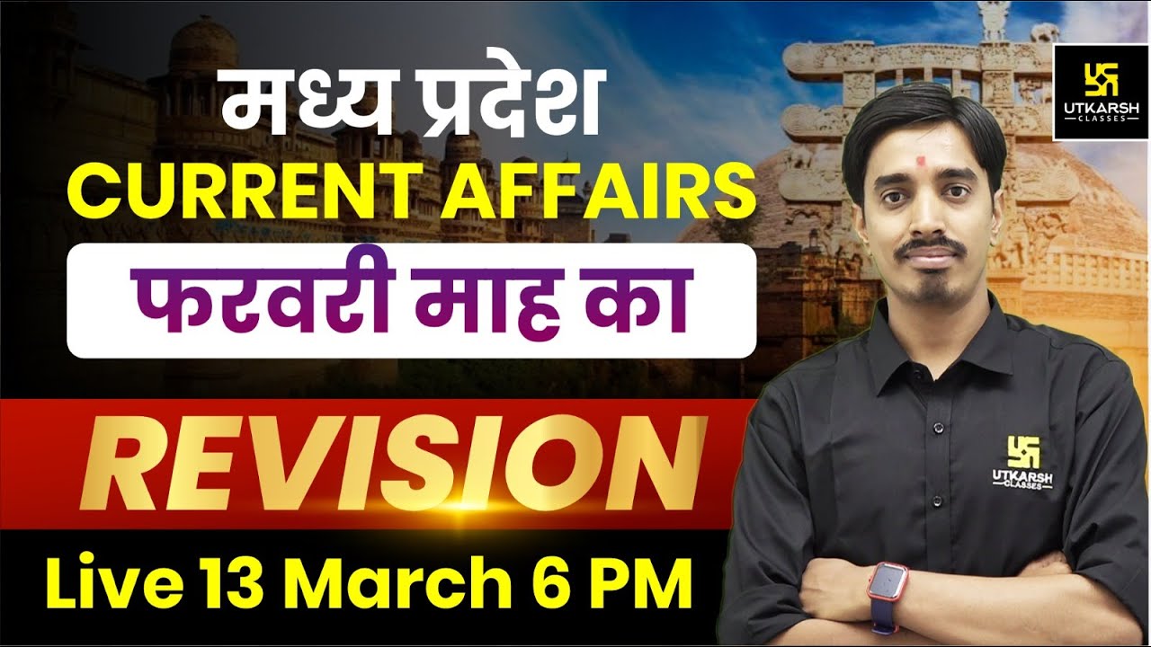 MP Current Affairs 2025 | February 2025 Monthly Current Affairs | Avnish Sir | MP Utkarsh