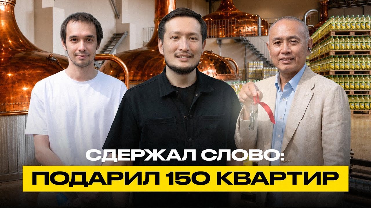 По заводам. Как Турсен Алагузов возродил легендарный ШПЗ и подарил 50 квартир работникам