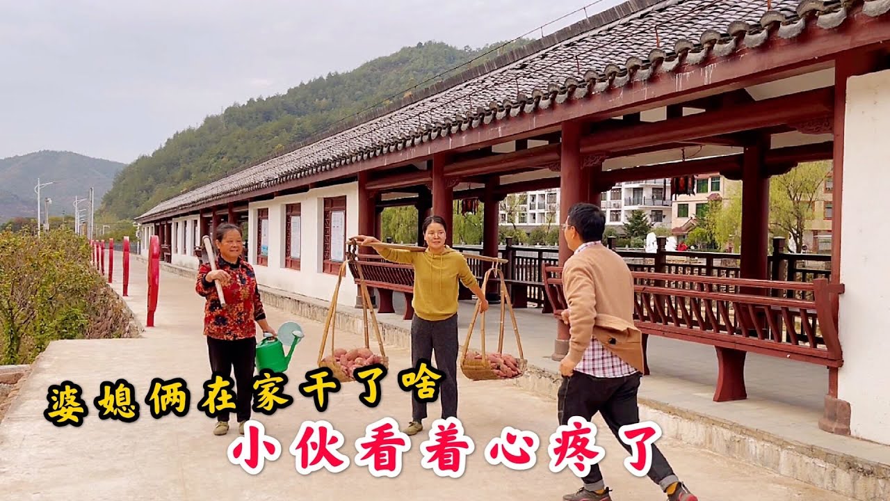 小伙办完事情回家，到处找不到媳妇，看到媳妇的样子心疼了
